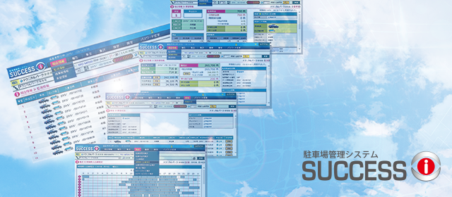 SUCCESS i (サクセスアイ)